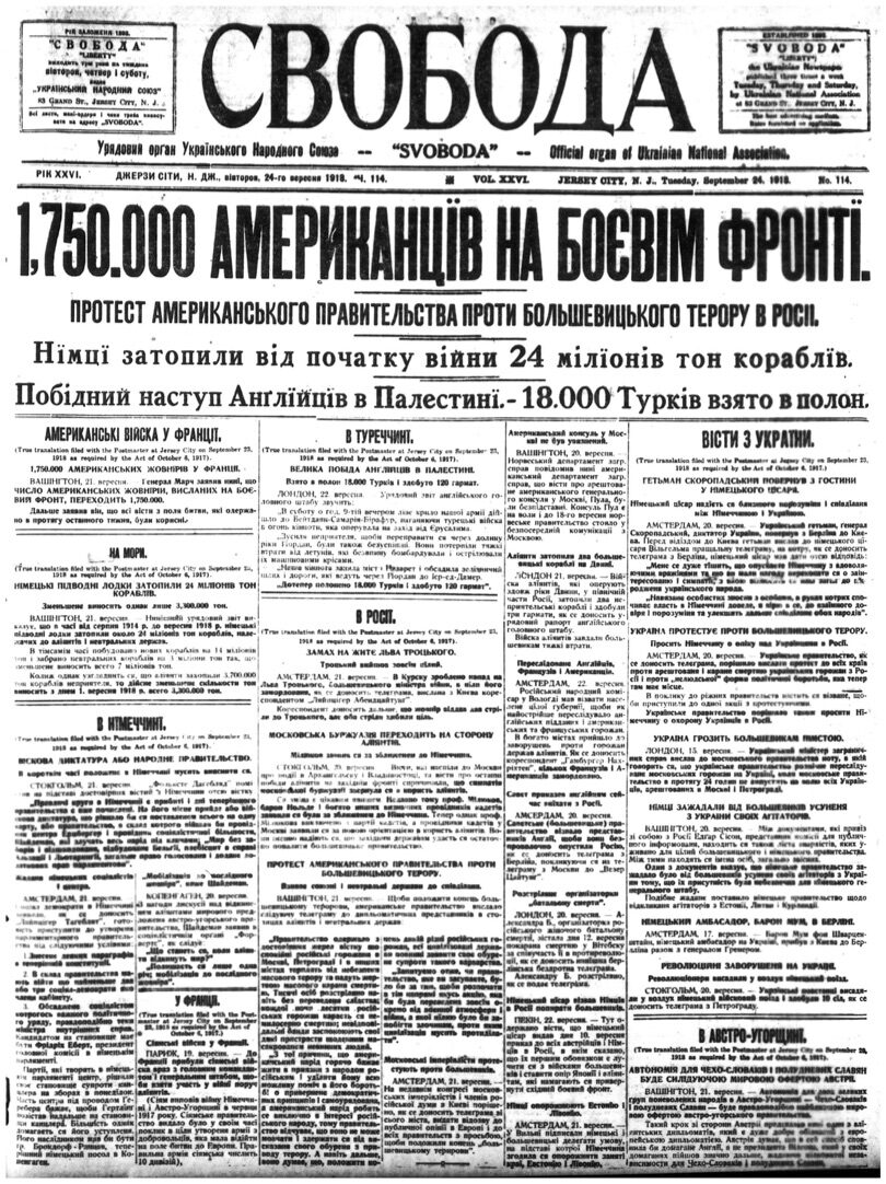 PDF обкладинка для 1918-114