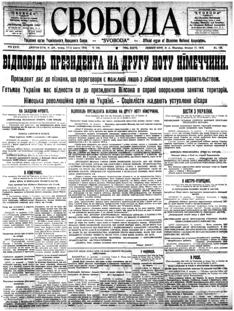 PDF обкладинка для 1918-124