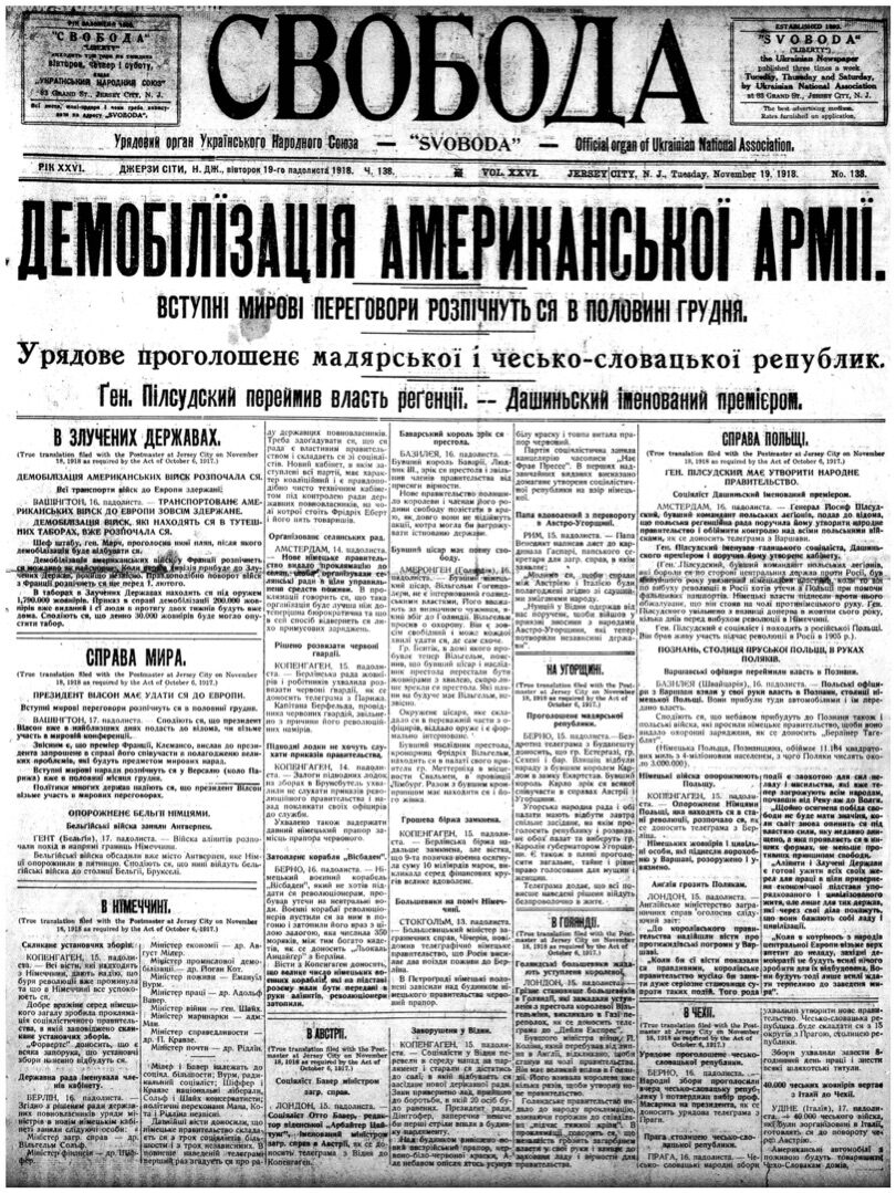 PDF обкладинка для 1918-138