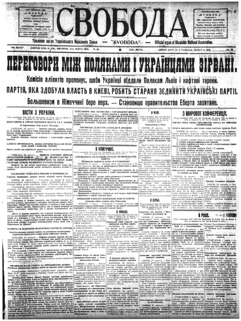 PDF обкладинка для 1919-026