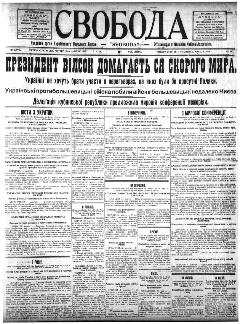 PDF обкладинка для 1919-039
