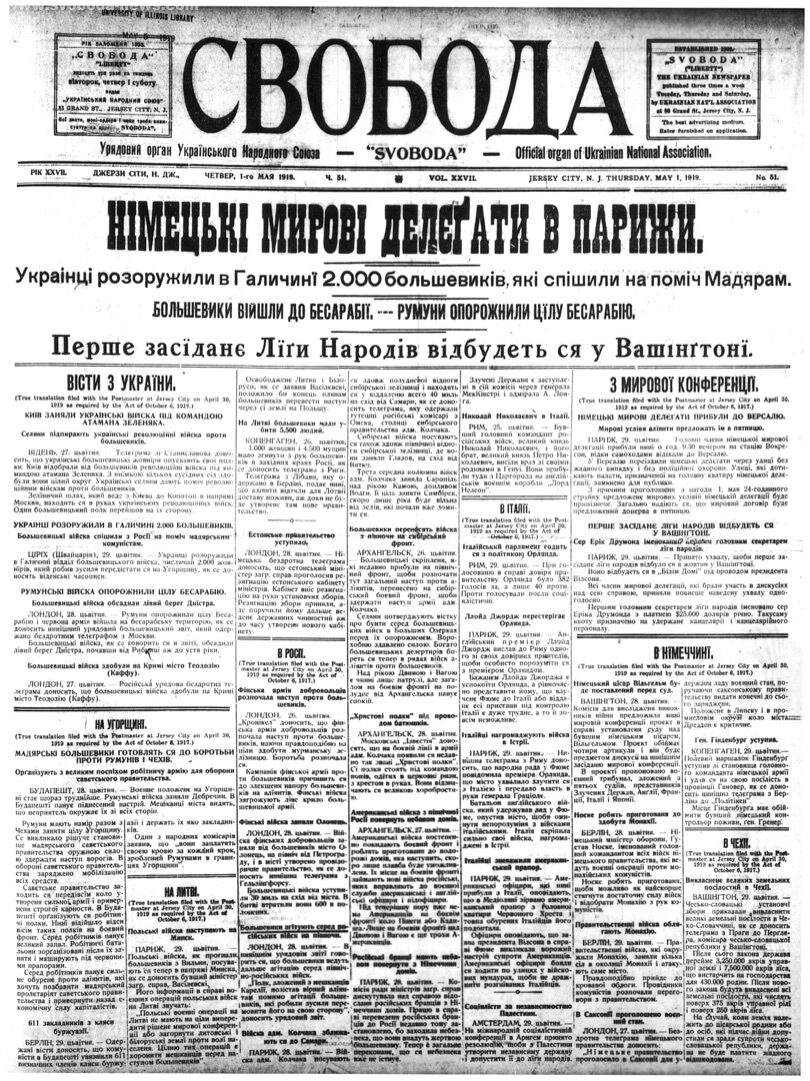 PDF обкладинка для 1919-051