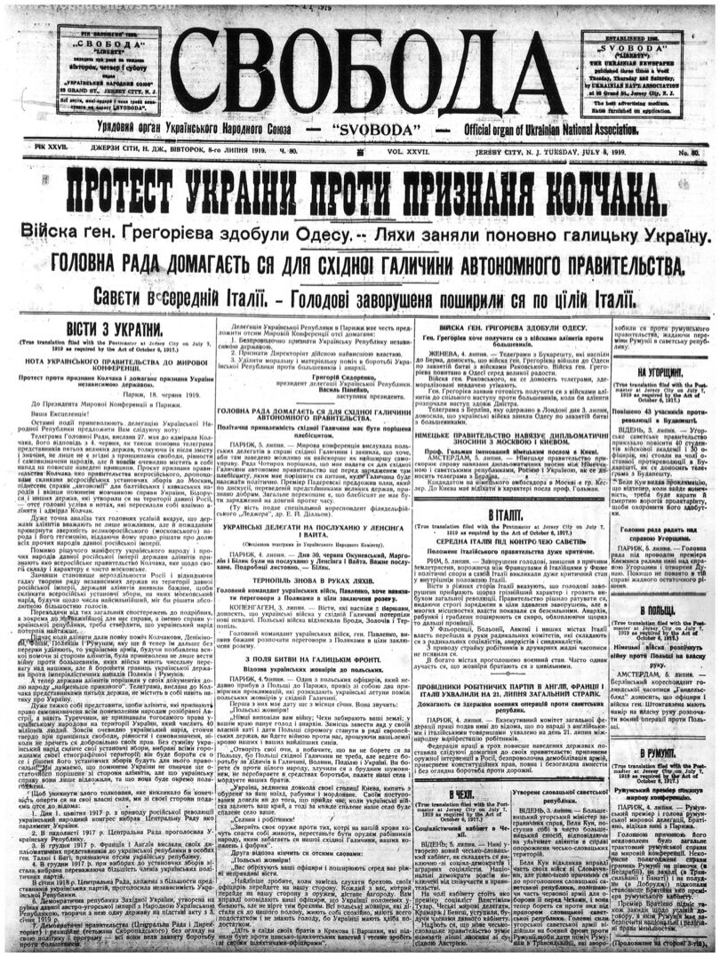 PDF обкладинка для 1919-080