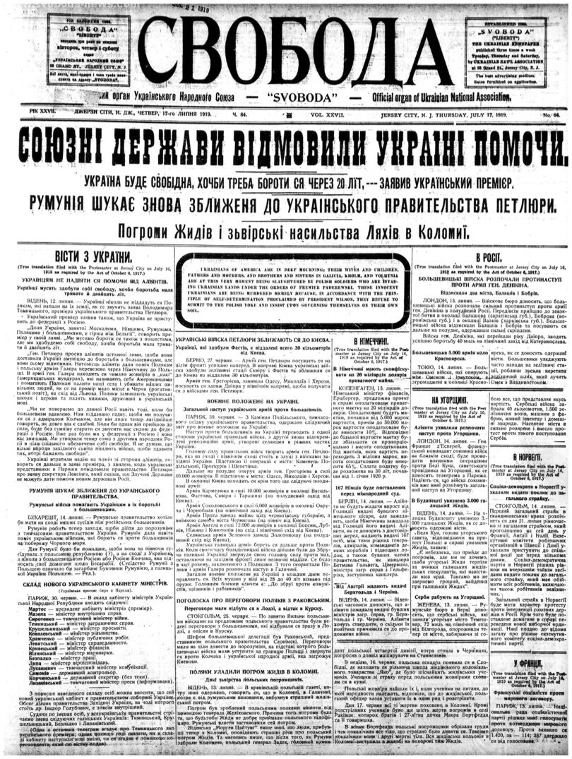 PDF обкладинка для 1919-084