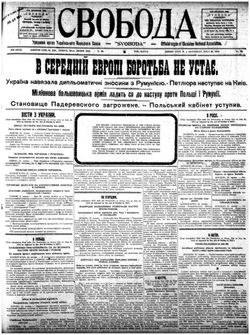 PDF обкладинка для 1919-088
