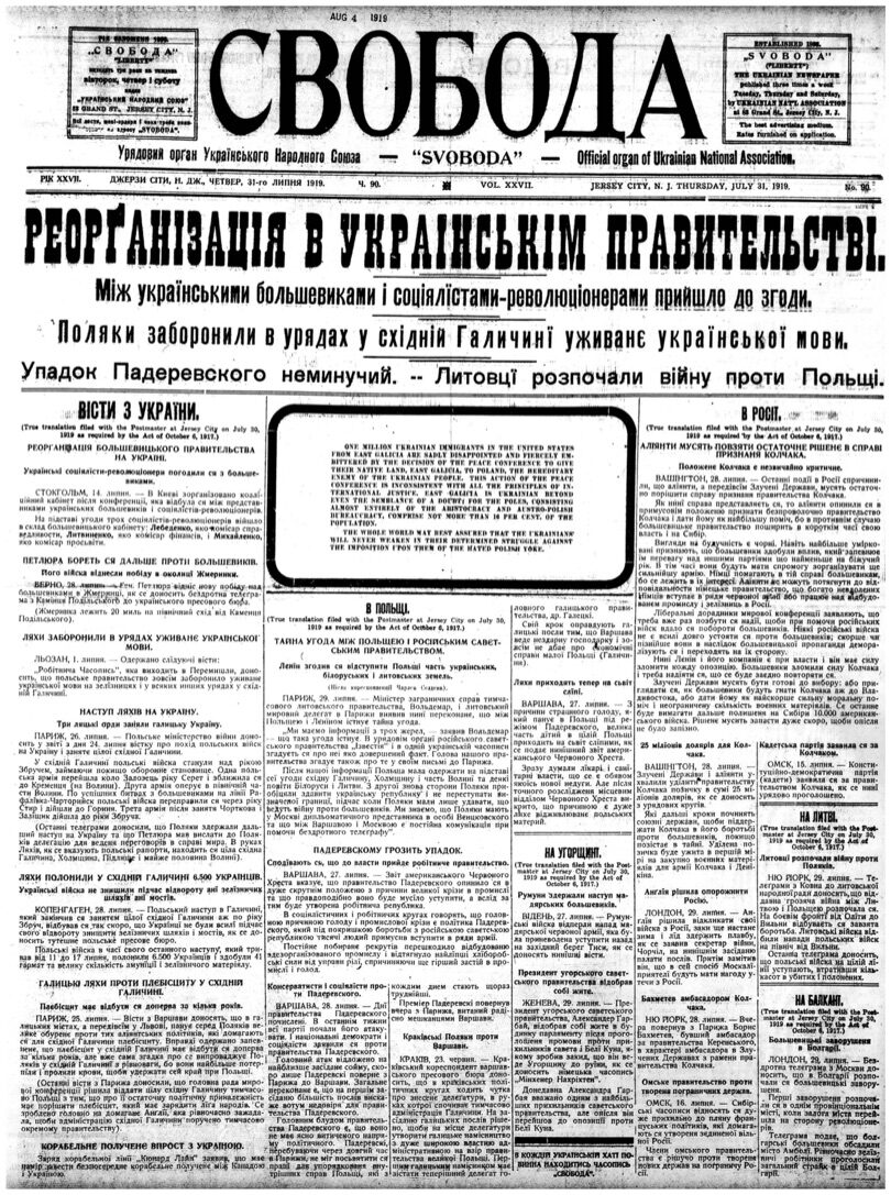 PDF обкладинка для 1919-090