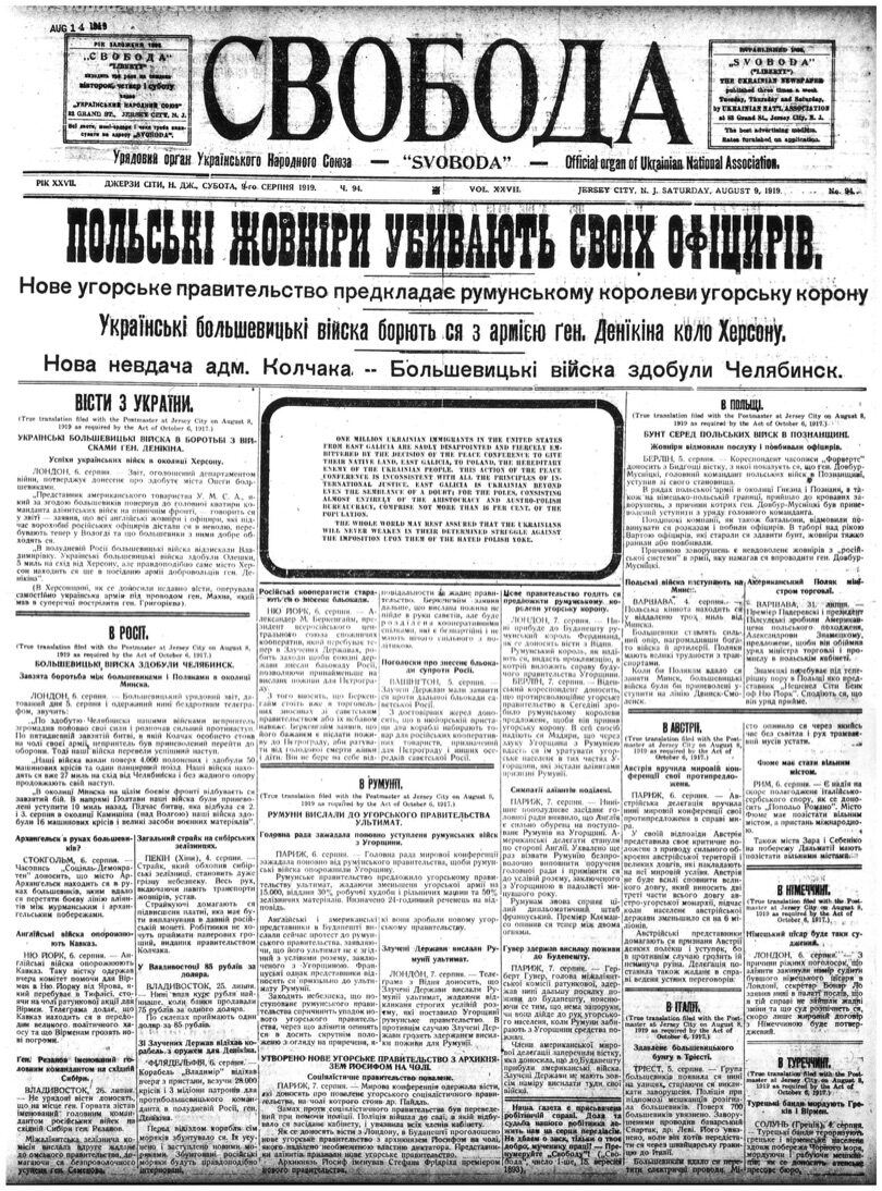 PDF обкладинка для 1919-094