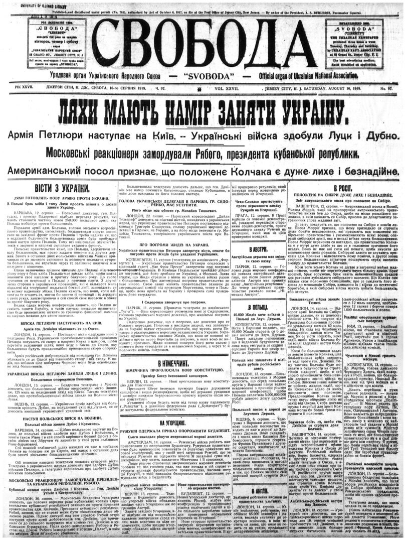 PDF обкладинка для 1919-097