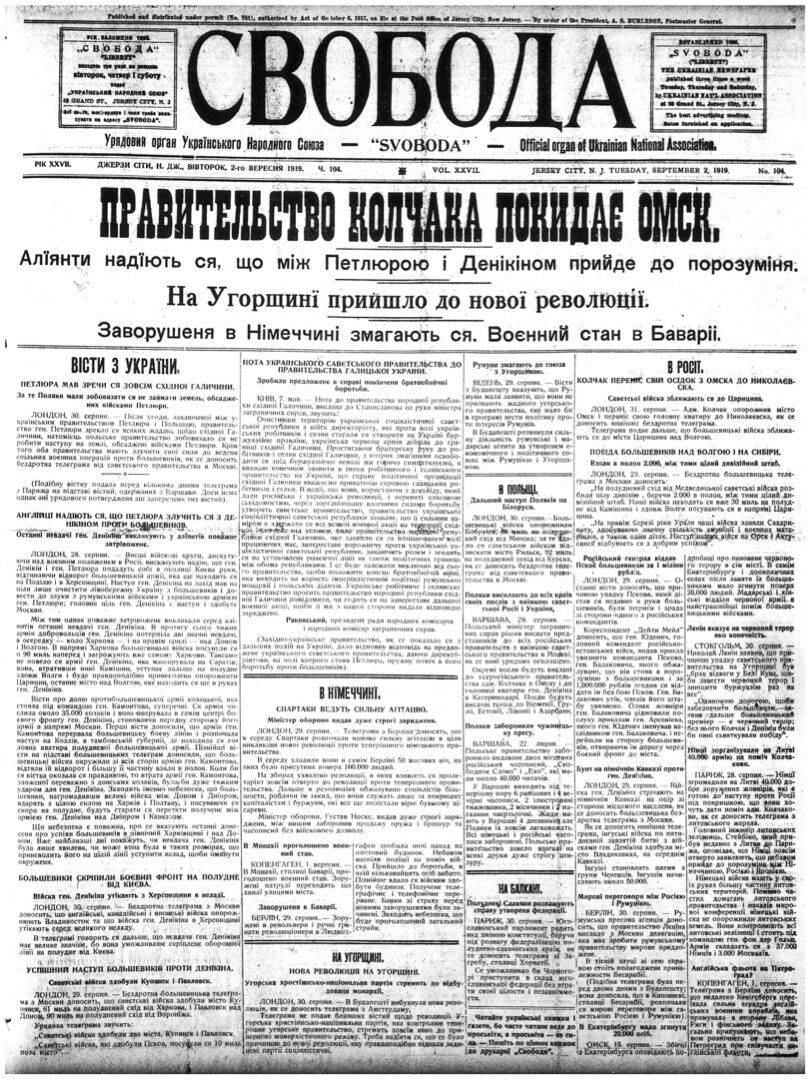 PDF обкладинка для 1919-104