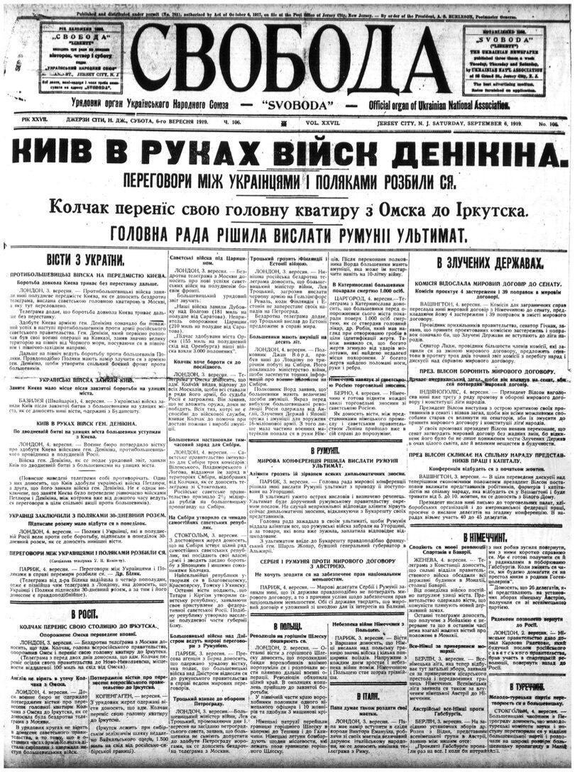 PDF обкладинка для 1919-106