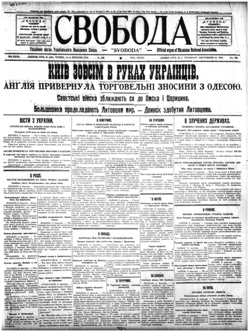 PDF обкладинка для 1919-108