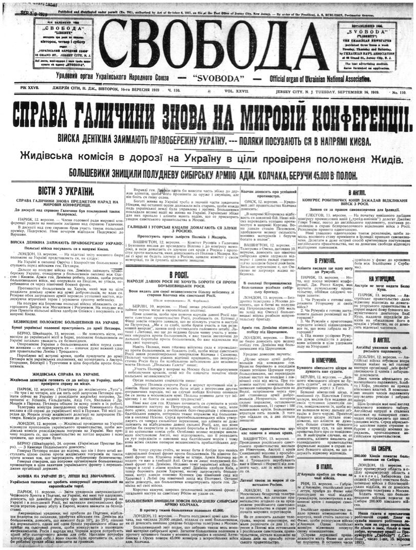 PDF обкладинка для 1919-110