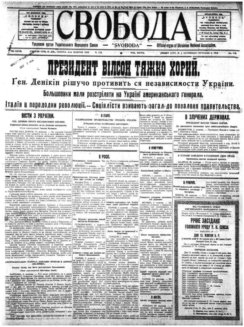 PDF обкладинка для 1919-118