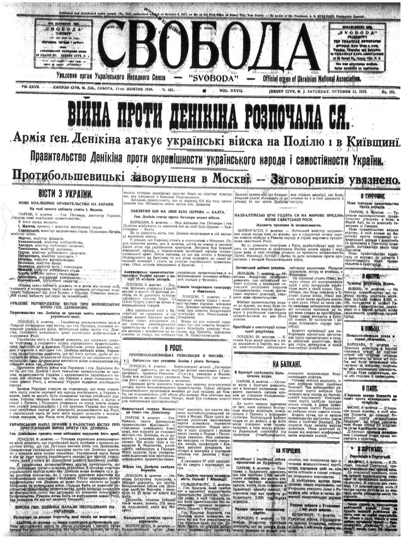 PDF обкладинка для 1919-121