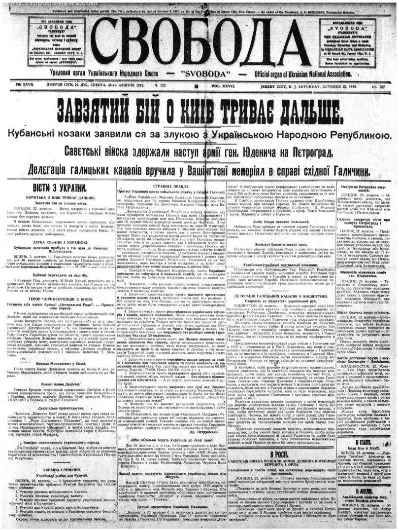 PDF обкладинка для 1919-127