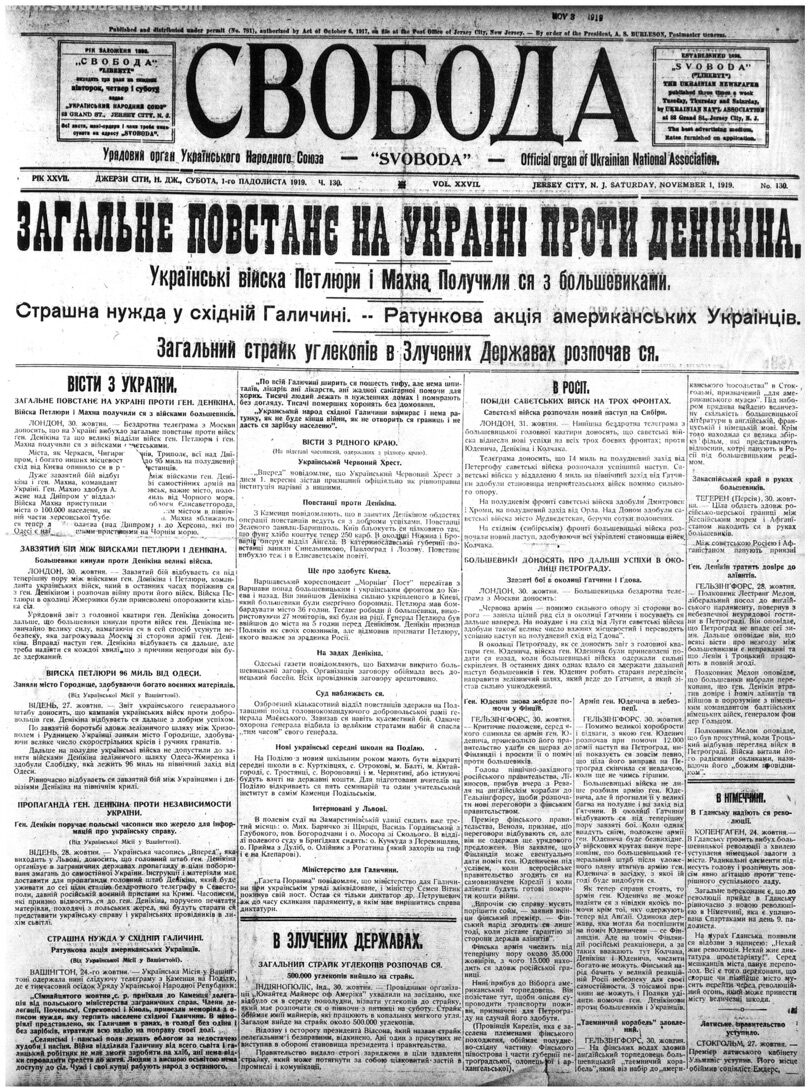 PDF обкладинка для 1919-130