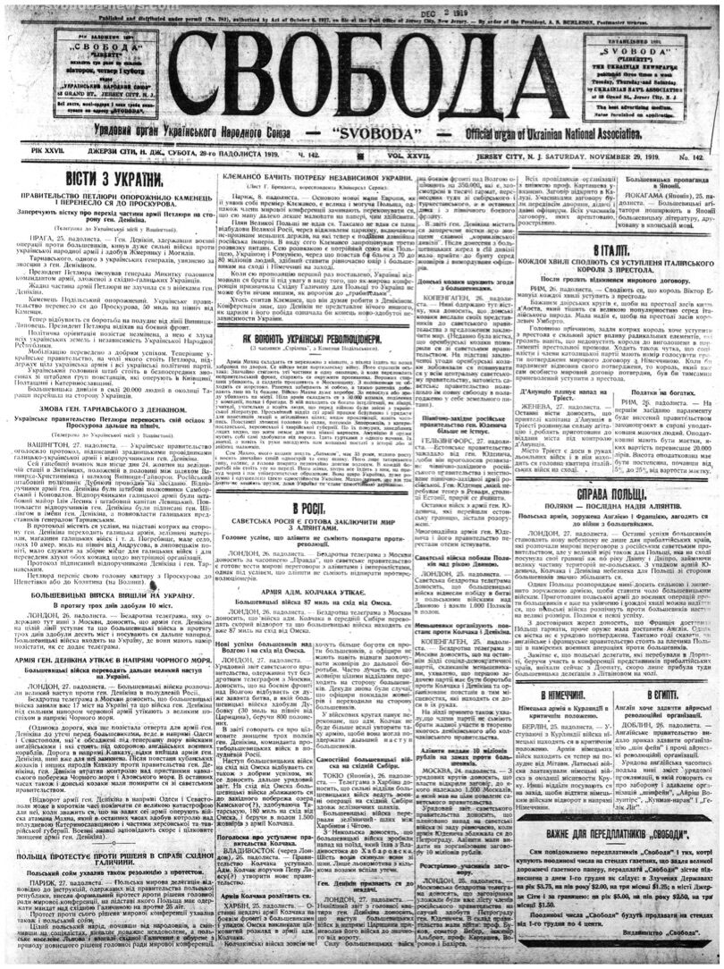 PDF обкладинка для 1919-142