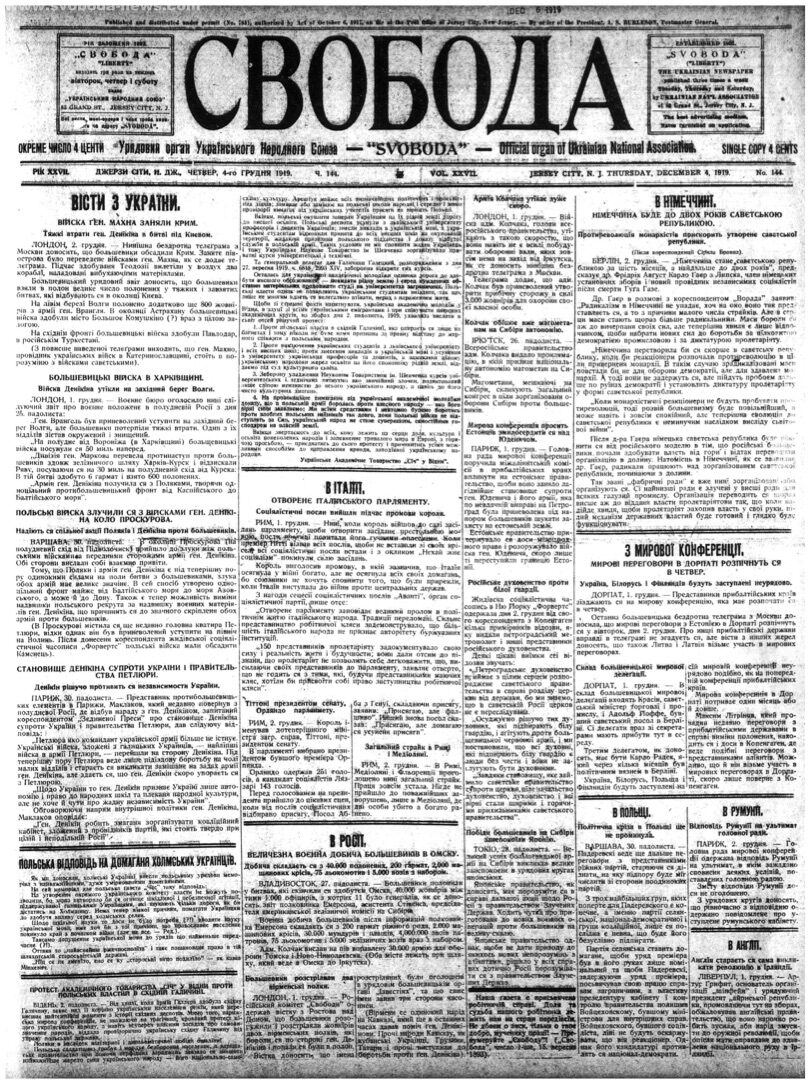 PDF обкладинка для 1919-144