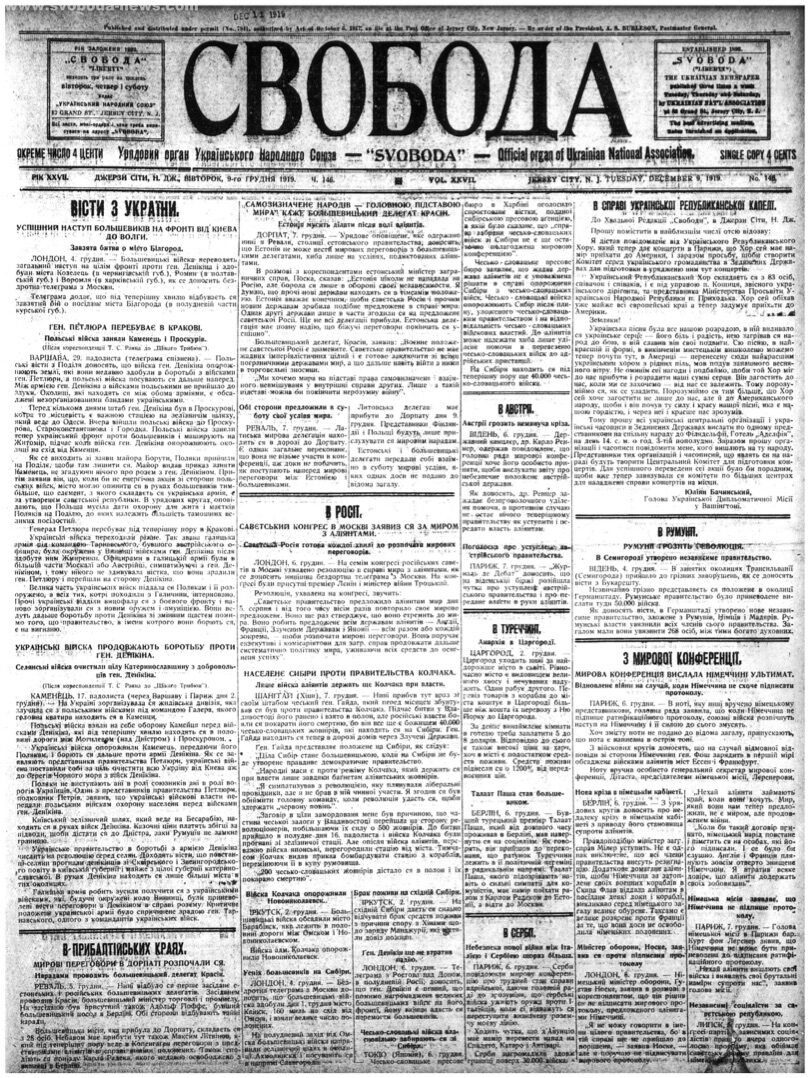 PDF обкладинка для 1919-146