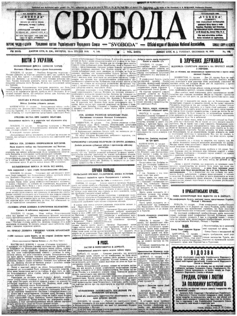 PDF обкладинка для 1919-149