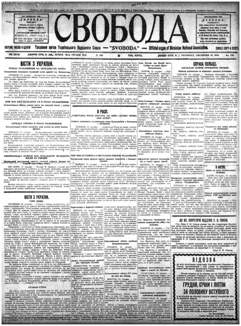 PDF обкладинка для 1919-150