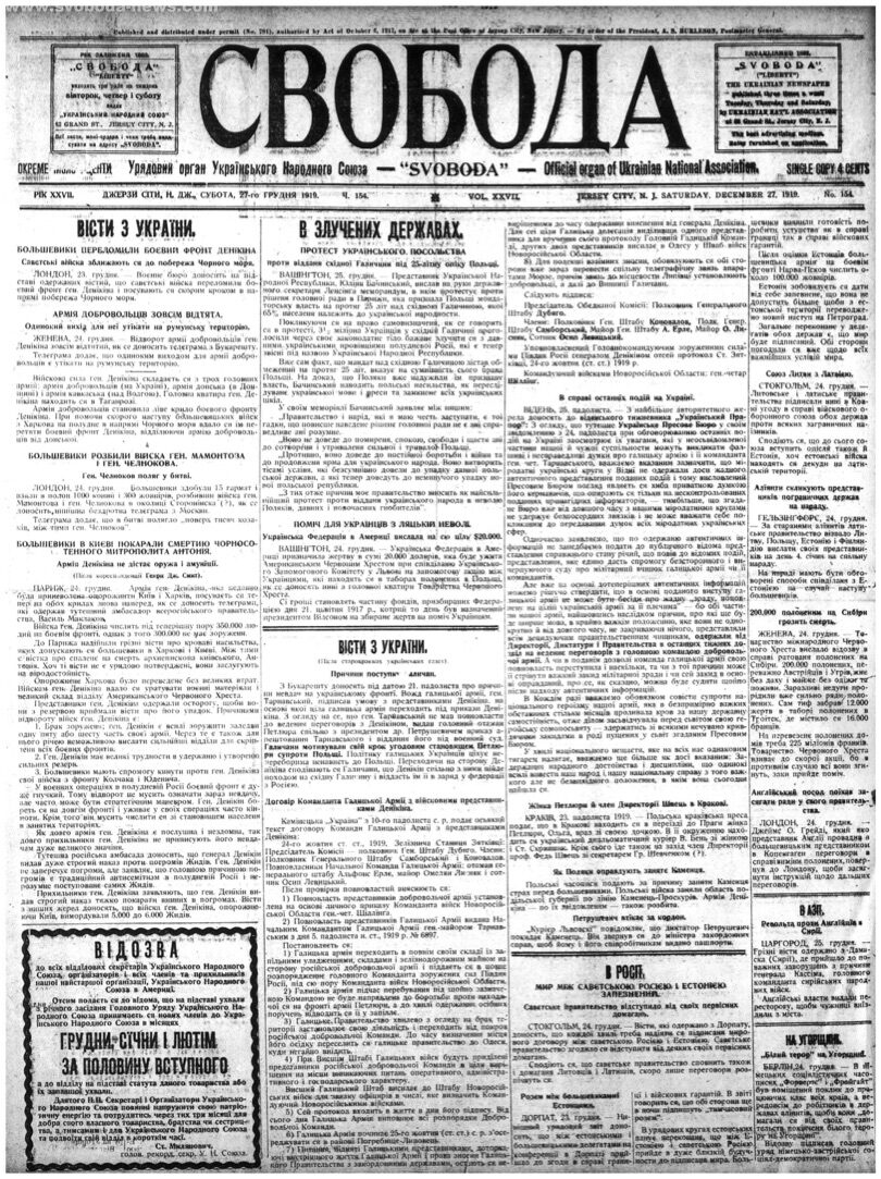 PDF обкладинка для 1919-154