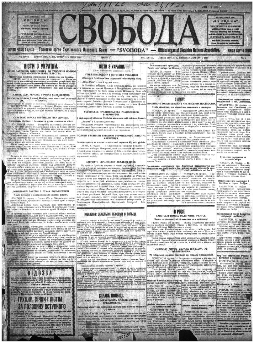 PDF обкладинка для 1920-001