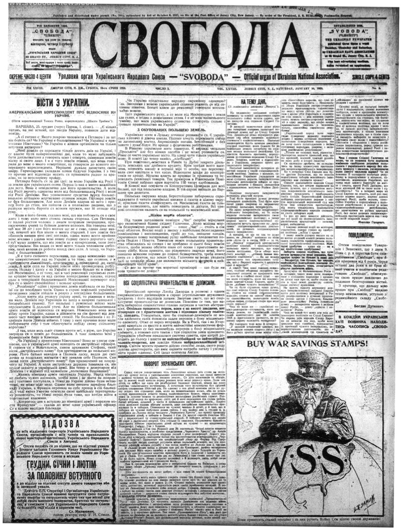 PDF обкладинка для 1920-005