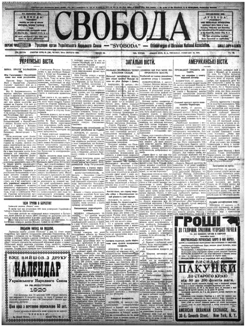 PDF обкладинка для 1920-022