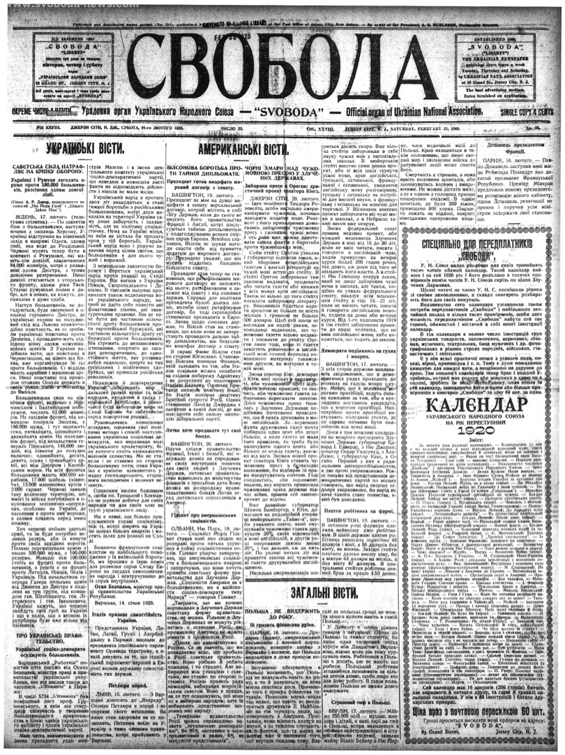 PDF обкладинка для 1920-023