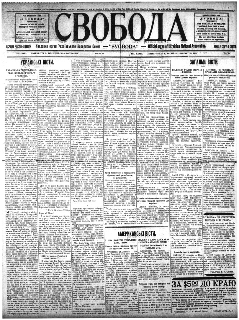 PDF обкладинка для 1920-025