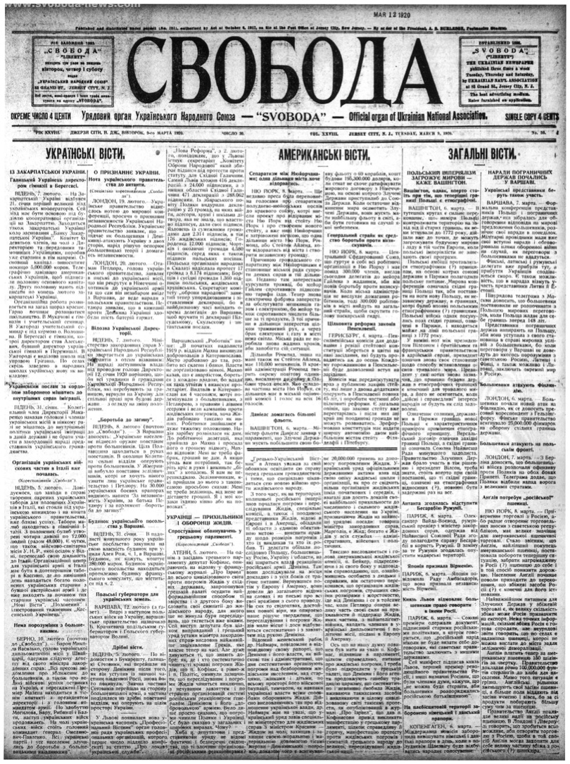 PDF обкладинка для 1920-030