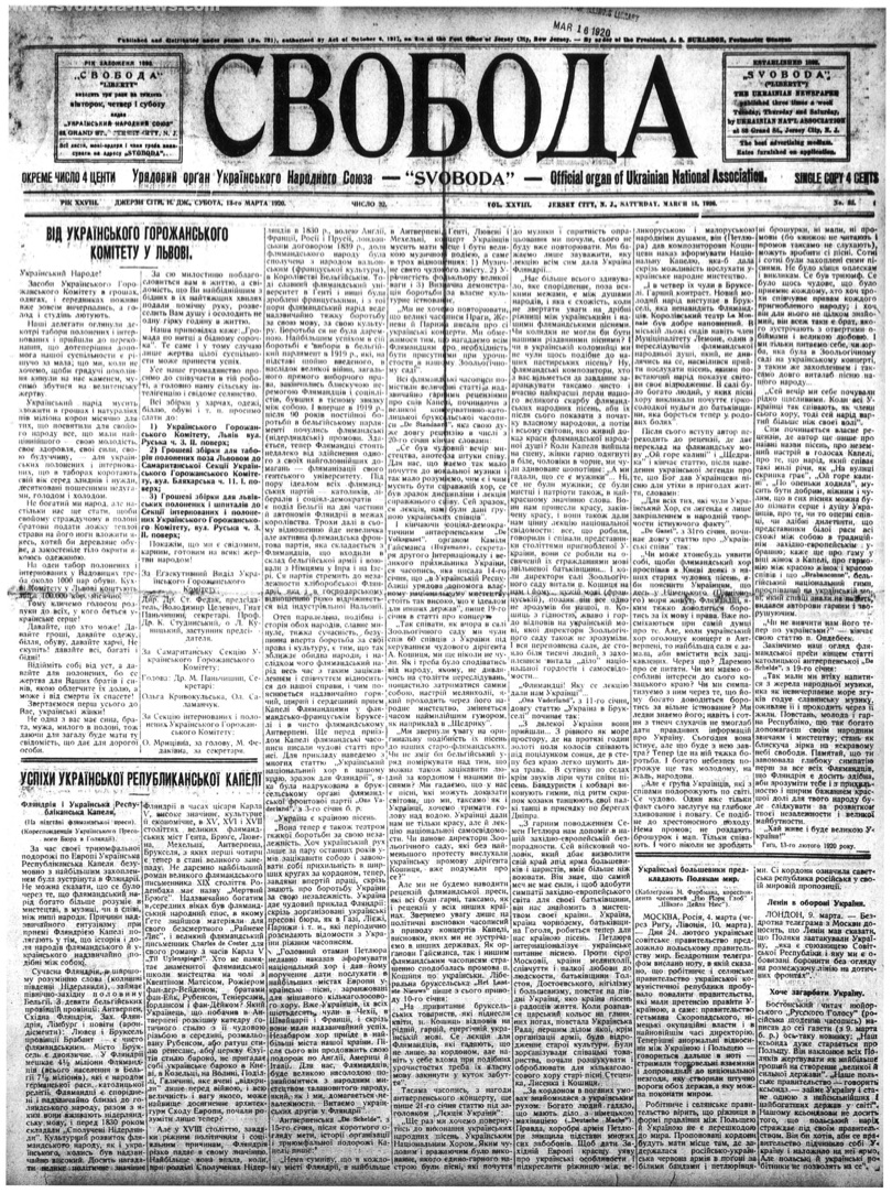 PDF обкладинка для 1920-032