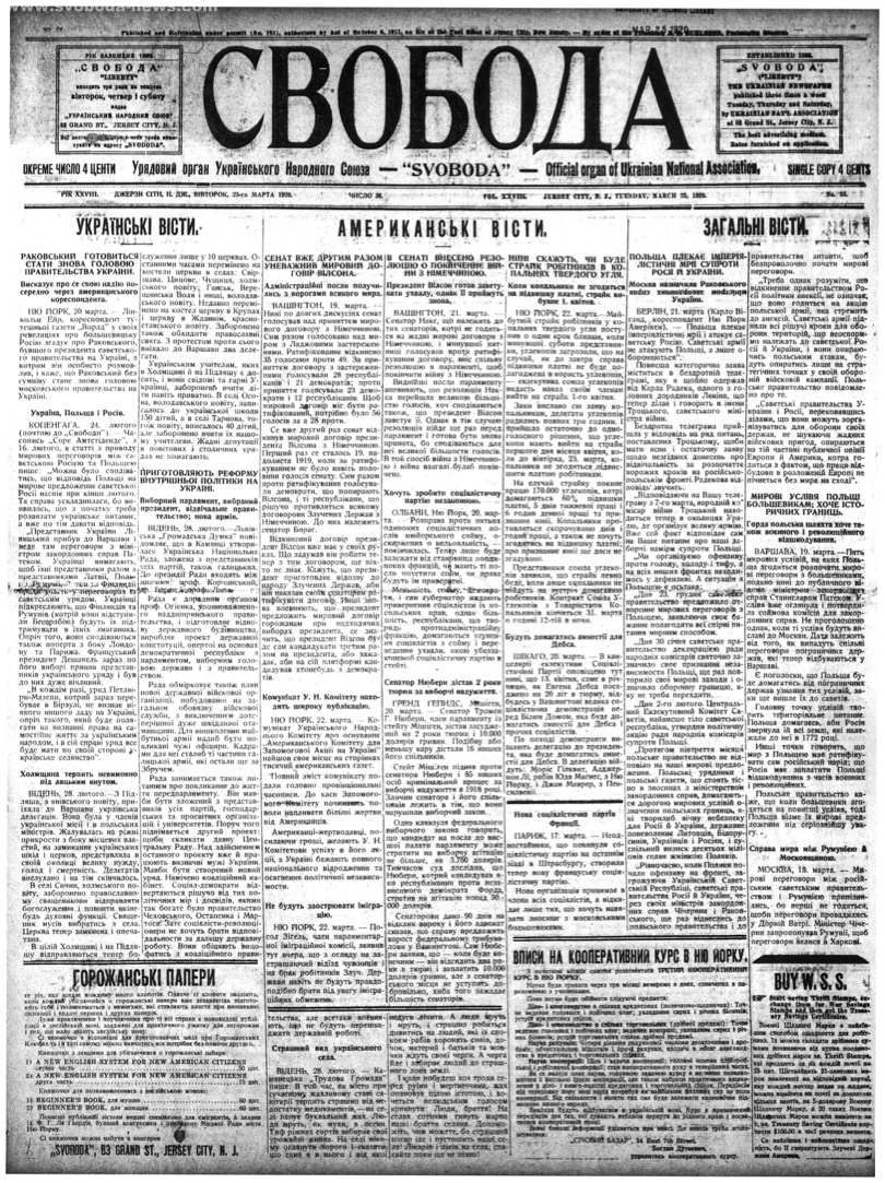 PDF обкладинка для 1920-036