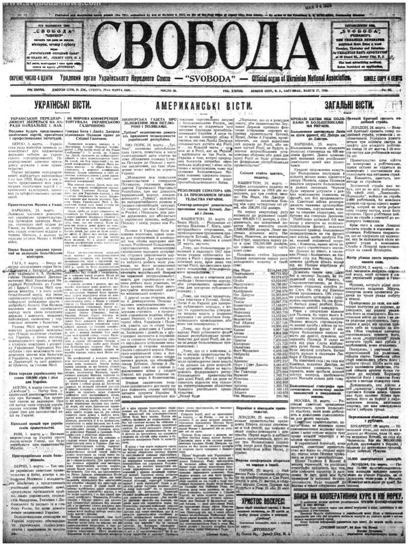 PDF обкладинка для 1920-038