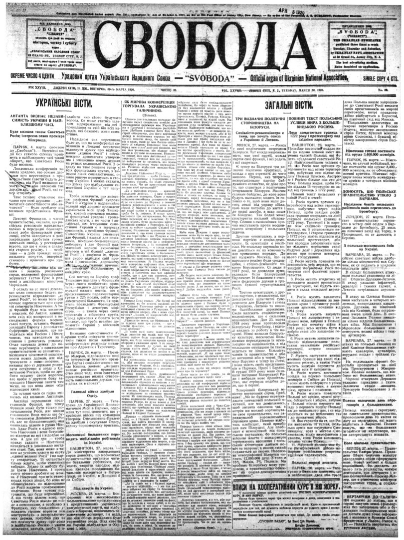 PDF обкладинка для 1920-039