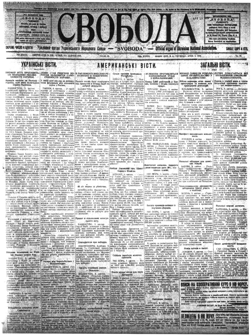 PDF обкладинка для 1920-043