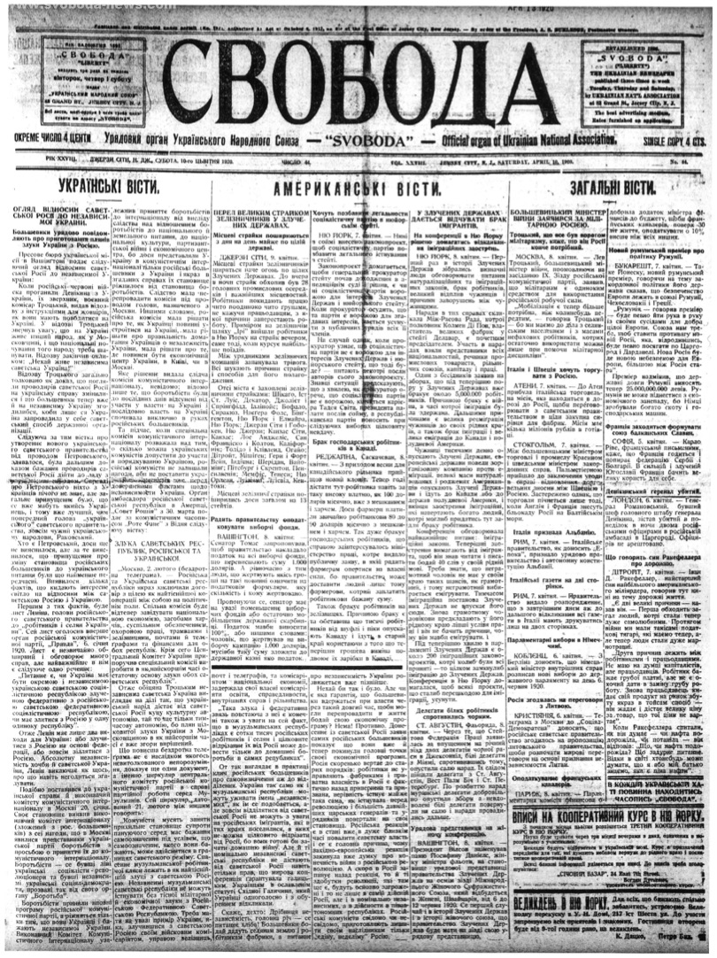 PDF обкладинка для 1920-044