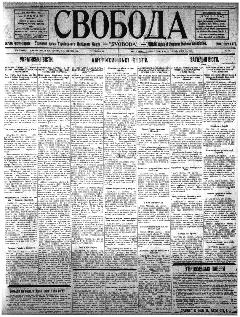 PDF обкладинка для 1920-050