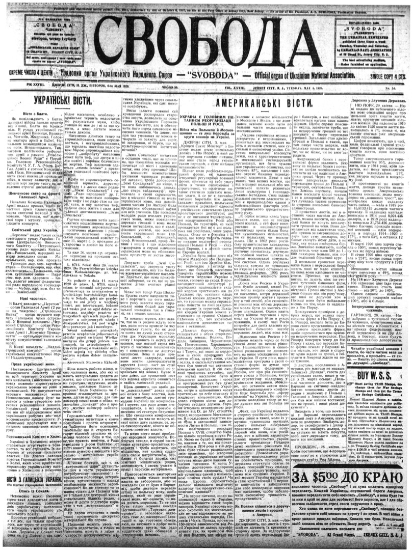 PDF обкладинка для 1920-054