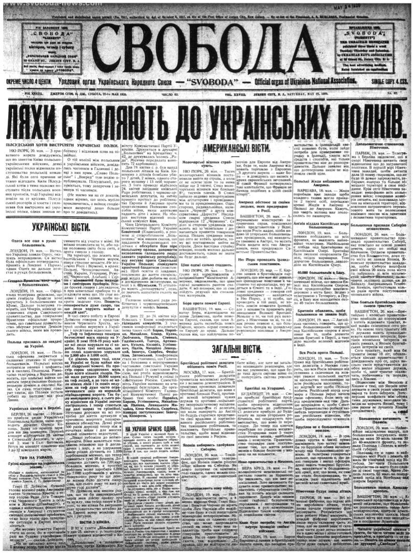 PDF обкладинка для 1920-062
