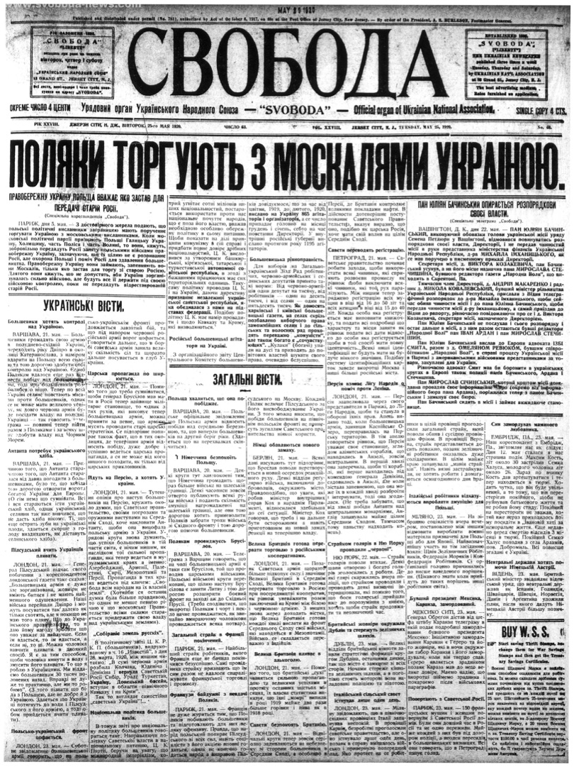 PDF обкладинка для 1920-063