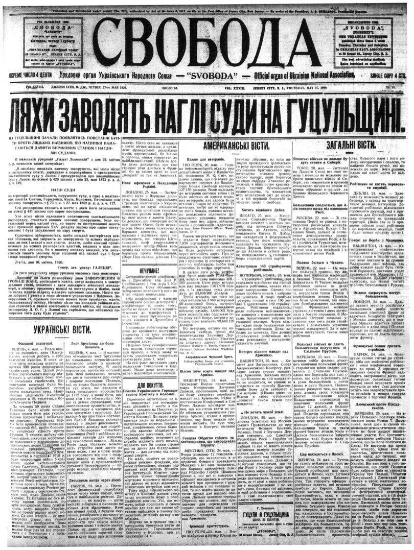 PDF обкладинка для 1920-064