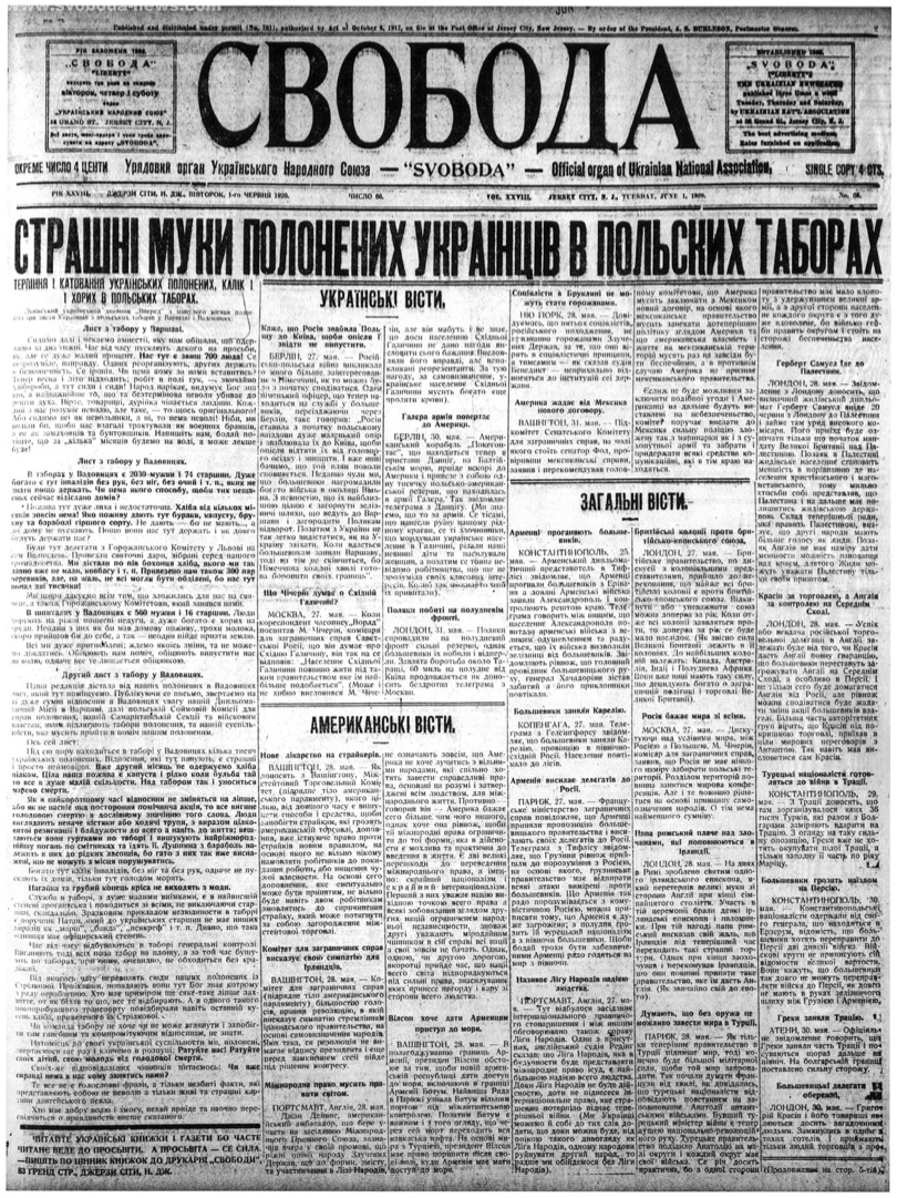 PDF обкладинка для 1920-066