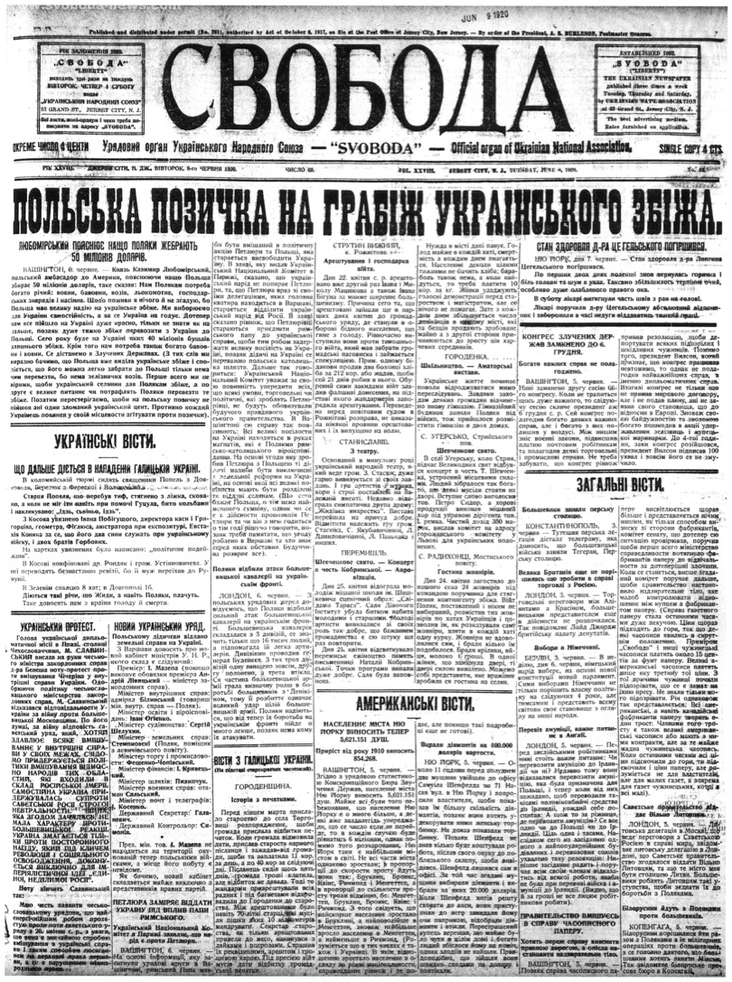 PDF обкладинка для 1920-069