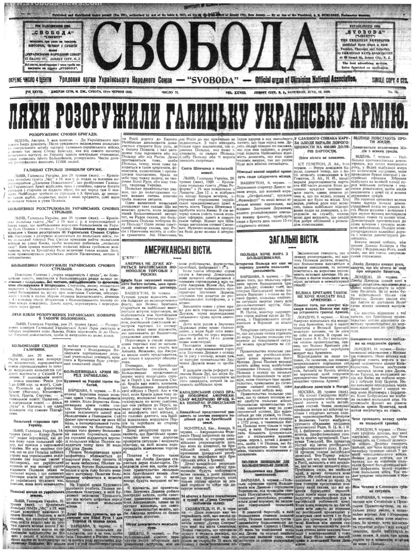 PDF обкладинка для 1920-071