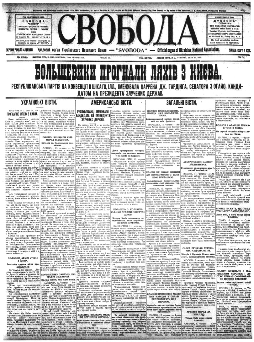 PDF обкладинка для 1920-072