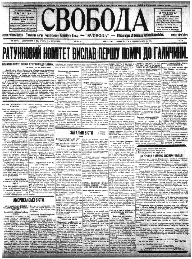 PDF обкладинка для 1920-074