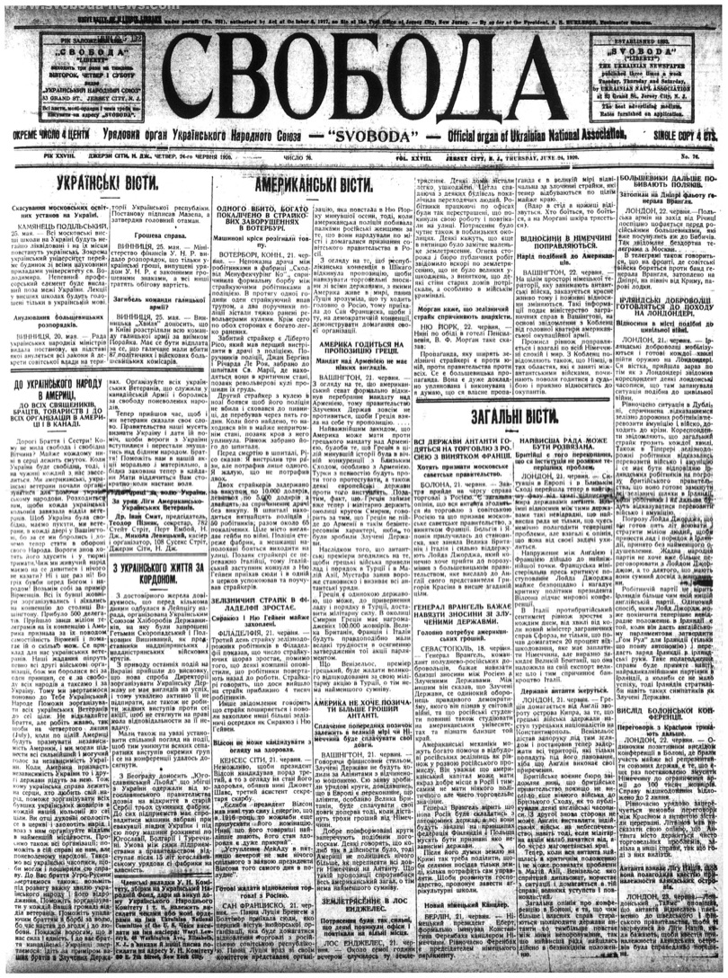 PDF обкладинка для 1920-076