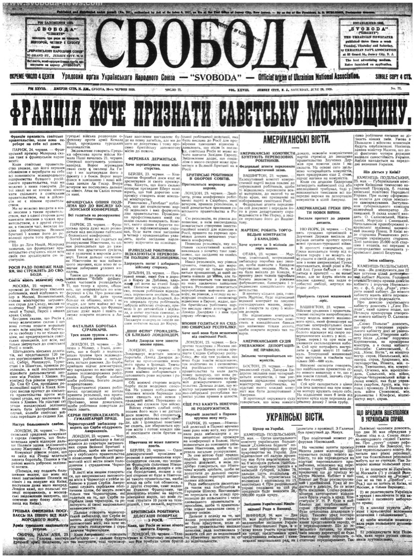 PDF обкладинка для 1920-077